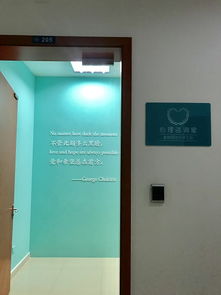 關(guān)注教職工心理健康，共筑陽光校園——杭州師范大學(xué)工會(huì)啟動(dòng)2018年第二學(xué)期心理咨詢服務(wù)