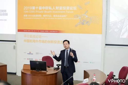 2019第十屆中歐私人財(cái)富投資論壇在杭州成功舉辦，聚焦全球視野下的財(cái)富管理新趨勢(shì)